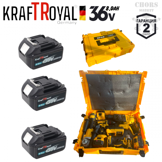 Комплект 4в1 Инструменти Перфоратор Ъглошлайф Винтоверт и Гайковерт Безчетков Акумулаторен KRAFT ROYAL 36V 8,0AH 3 БАТЕРИИ Комплект 4в1 Инструменти Перфоратор Ъглошлайф Винтоверт и Гайковерт Безчетков Акумулаторен KRAFT ROYAL 36V 8,0AH 3 БАТЕРИИ