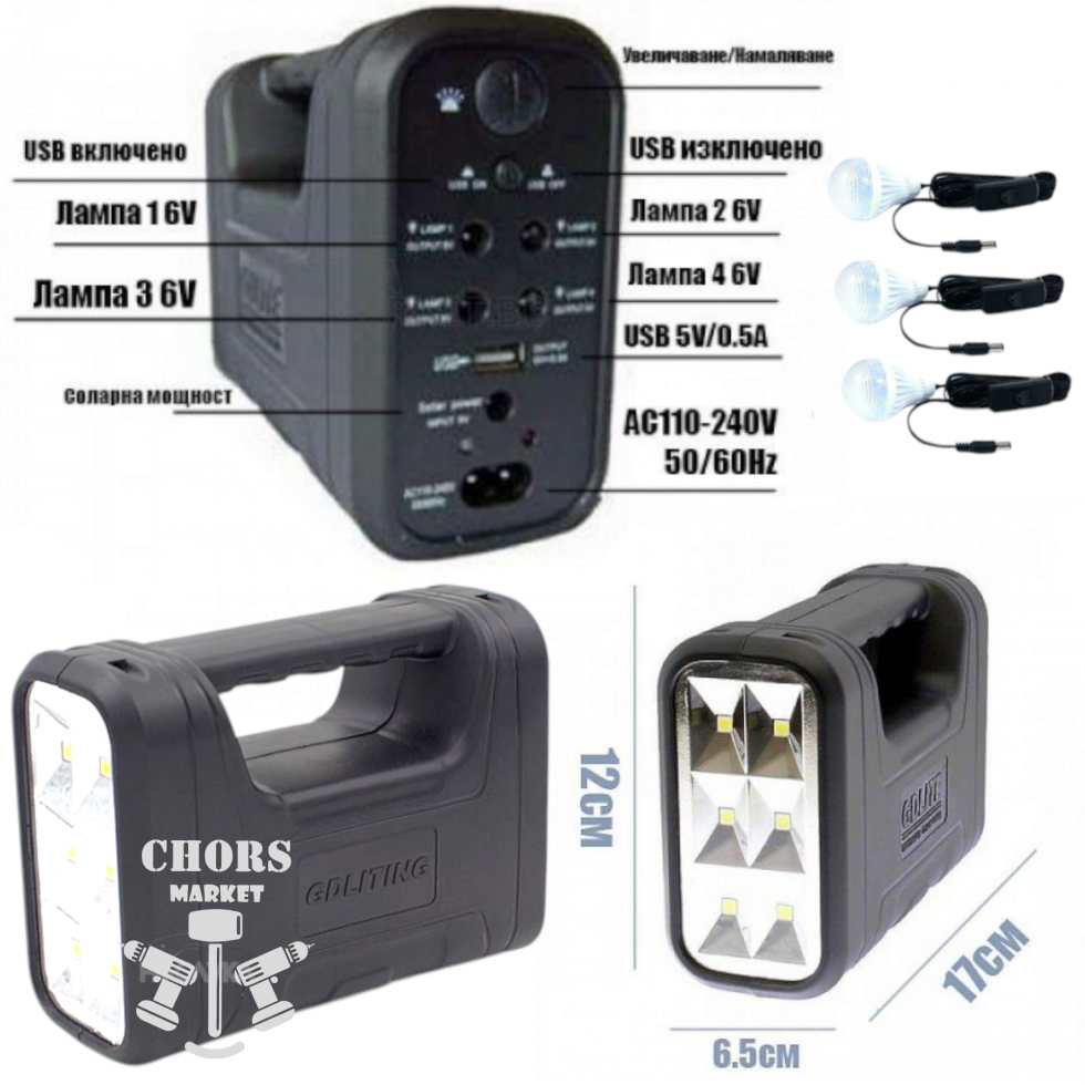 Соларна Осветителна Система Комплект GDLITE Соларна Осветителна Система Комплект GDLITE