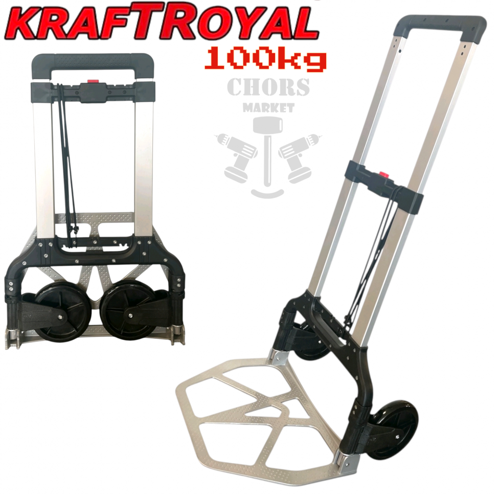 Транспортна Сгъваема Количка до 60кг и до 100кг KRAFTROYAL Транспортна Сгъваема Количка до 60кг и до 100кг KRAFTROYAL