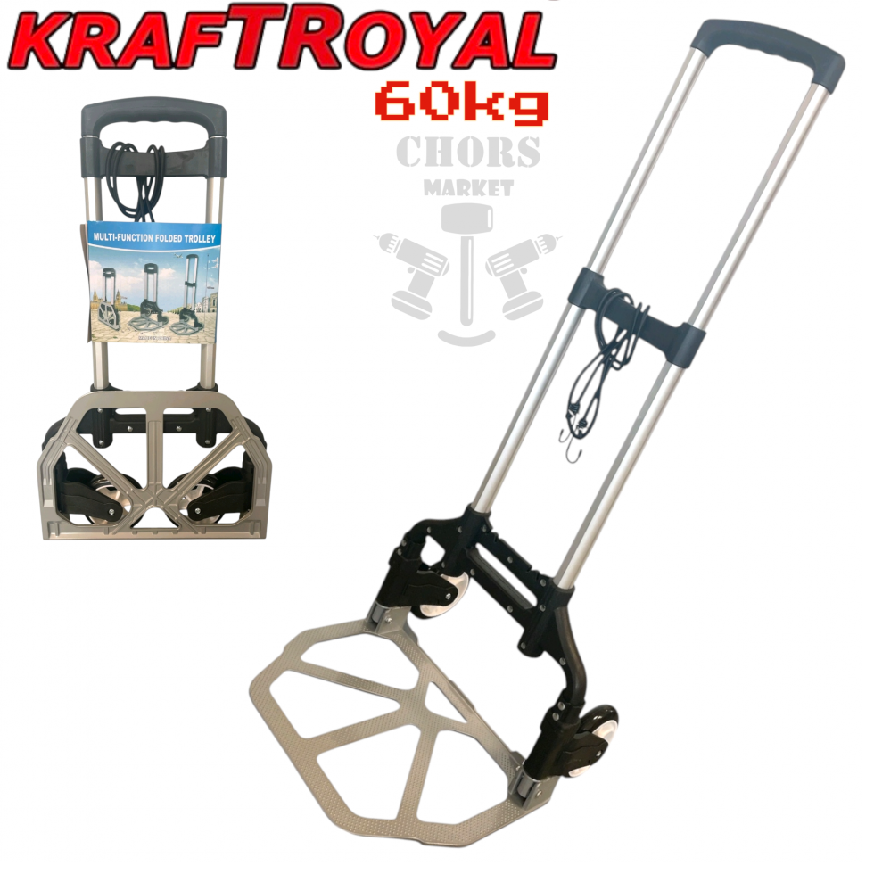 Транспортна Сгъваема Количка до 60кг и до 100кг KRAFTROYAL Транспортна Сгъваема Количка до 60кг и до 100кг KRAFTROYAL