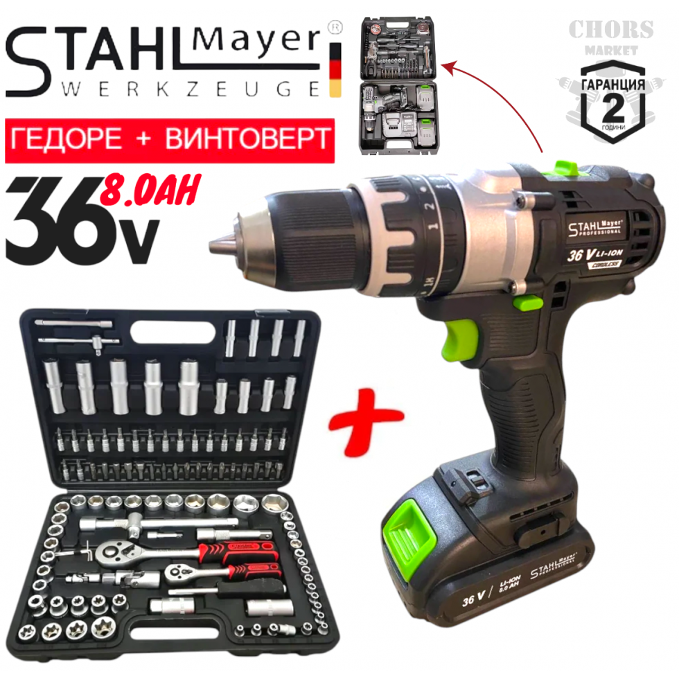 Безчетков Акумулаторен Винтоверт Ударен и Професионално Гедоре 108 части STAHLМAYER + 40 части Инструменти 36V 8,0AH Безчетков Акумулаторен Винтоверт Ударен и Професионално Гедоре 108 части STAHLМAYER + 40 части Инструменти 36V 8,0AH