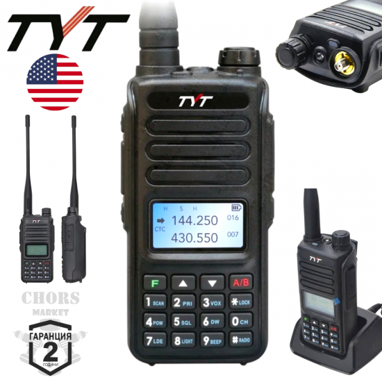 Професионална Радиостанция Двубандова TYT TH-UV98