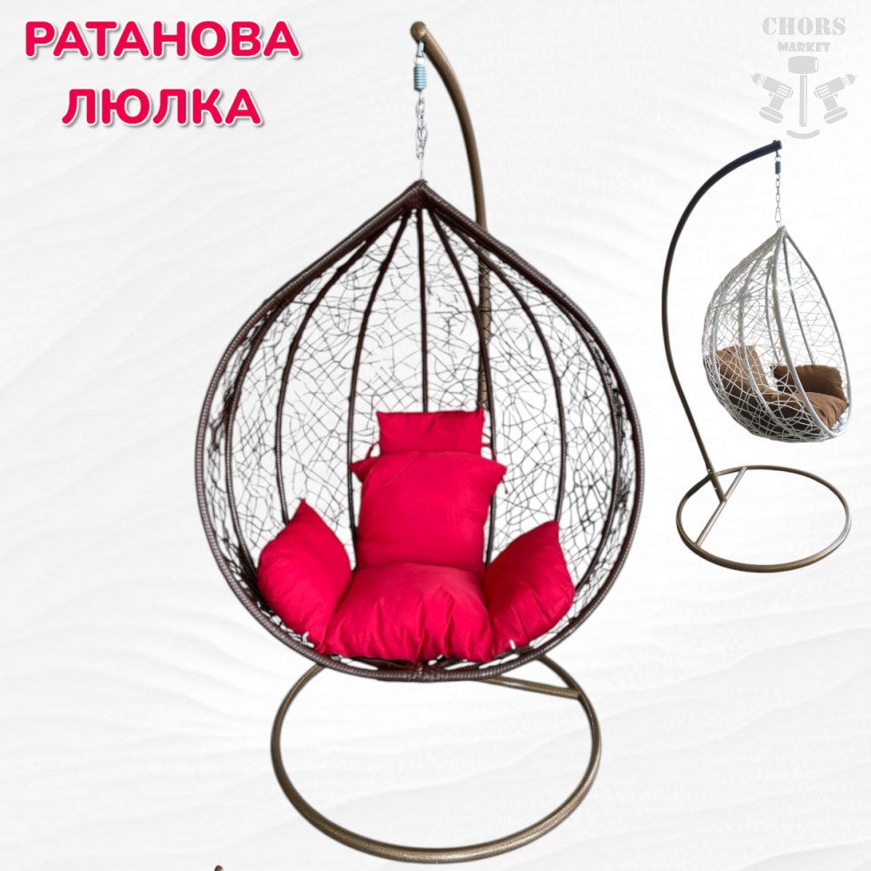 Ратанова Градинска Люлка ГНЕЗДО 3-размера Голям Среден Малък Ратанова Градинска Люлка ГНЕЗДО 3-размера Голям Среден Малък