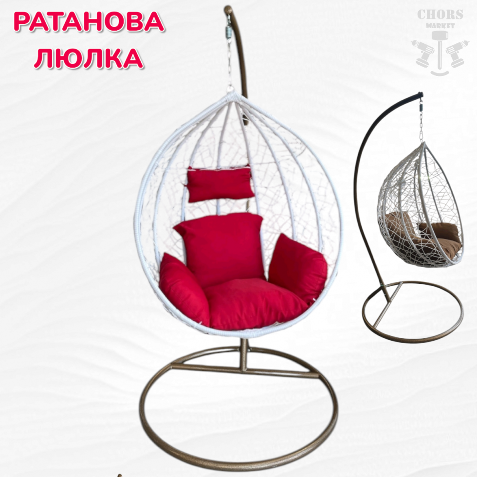 Ратанова Градинска Люлка ГНЕЗДО 3-размера Голям Среден Малък Ратанова Градинска Люлка ГНЕЗДО 3-размера Голям Среден Малък