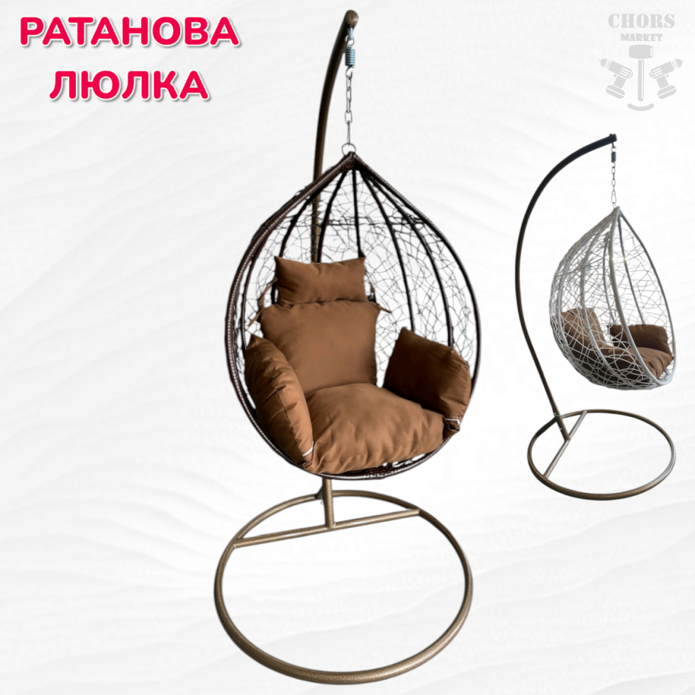 Ратанова Градинска Люлка ГНЕЗДО 3-размера Голям Среден Малък Ратанова Градинска Люлка ГНЕЗДО 3-размера Голям Среден Малък