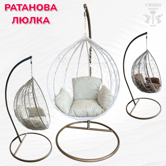 Ратанова Градинска Люлка ГНЕЗДО 3-размера Голям Среден Малък Ратанова Градинска Люлка ГНЕЗДО 3-размера Голям Среден Малък