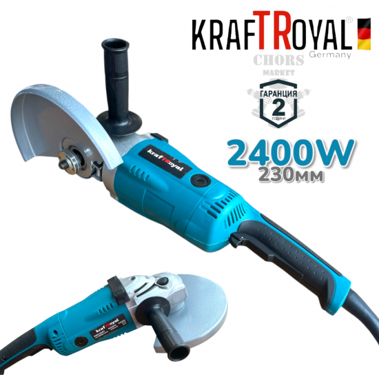 Електрически Ъглошлайф KRAFTROYAL 230мм 2400W Голям Шлайф ФЛЕКС НА ТОК