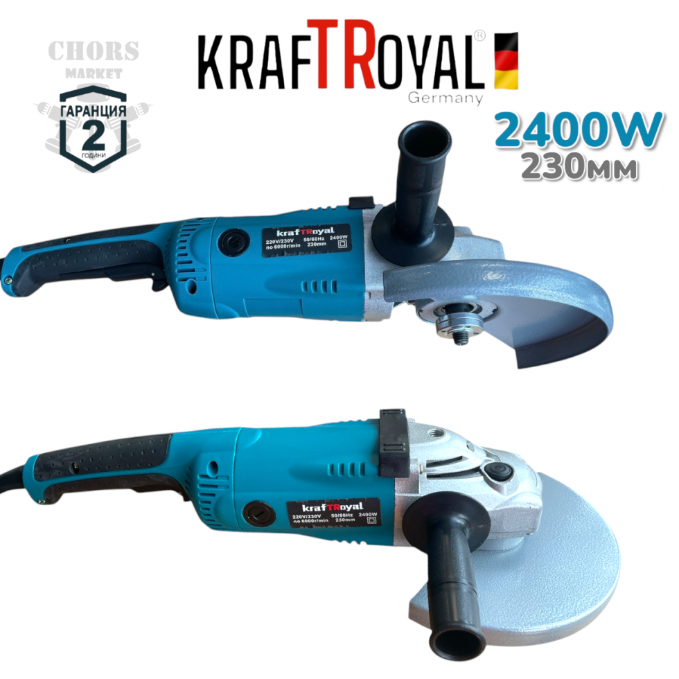 Електрически Ъглошлайф KRAFTROYAL 230мм 2400W Голям Шлайф ФЛЕКС НА ТОК Електрически Ъглошлайф KRAFTROYAL 230мм 2400W Голям Шлайф ФЛЕКС НА ТОК