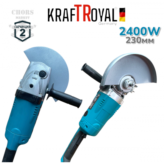 Електрически Ъглошлайф KRAFTROYAL 230мм 2400W Голям Шлайф ФЛЕКС НА ТОК Електрически Ъглошлайф KRAFTROYAL 230мм 2400W Голям Шлайф ФЛЕКС НА ТОК