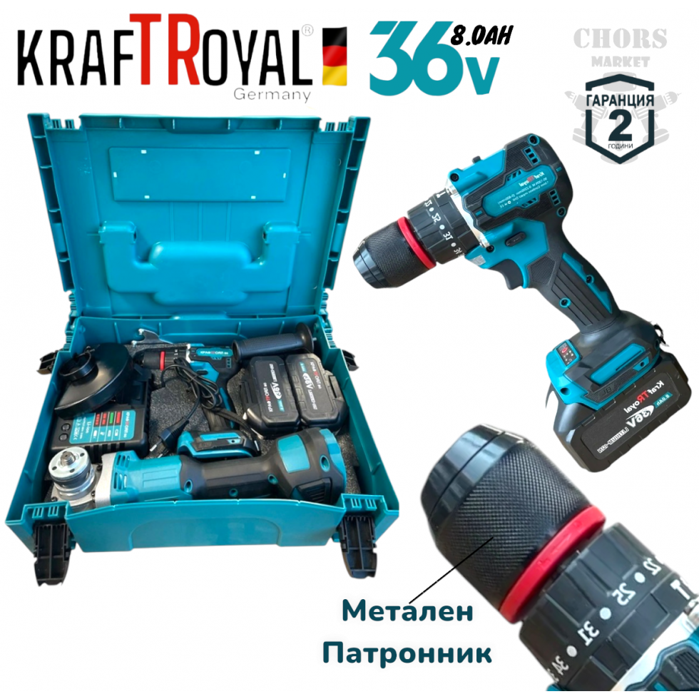 2в1 Комплект Акумулаторен Винтоверт и Ъглошлайф 36V 8,0Ah KRAFTROYAL Безчетков Ударен 2 батерии 2в1 Комплект Акумулаторен Винтоверт и Ъглошлайф 36V 8,0Ah KRAFTROYAL Безчетков Ударен 2 батерии