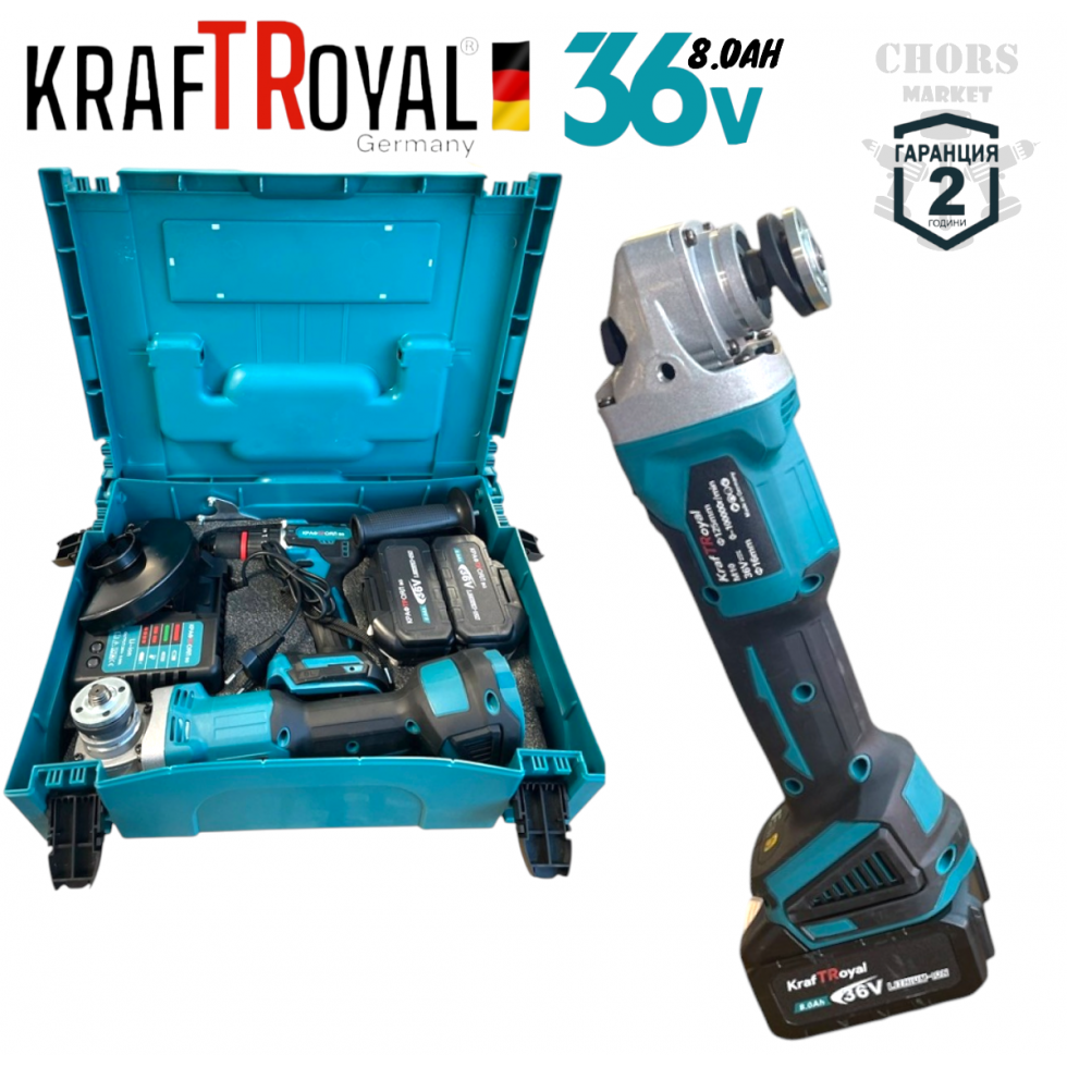 2в1 Комплект Акумулаторен Винтоверт и Ъглошлайф 36V 8,0Ah KRAFTROYAL Безчетков Ударен 2 батерии 2в1 Комплект Акумулаторен Винтоверт и Ъглошлайф 36V 8,0Ah KRAFTROYAL Безчетков Ударен 2 батерии