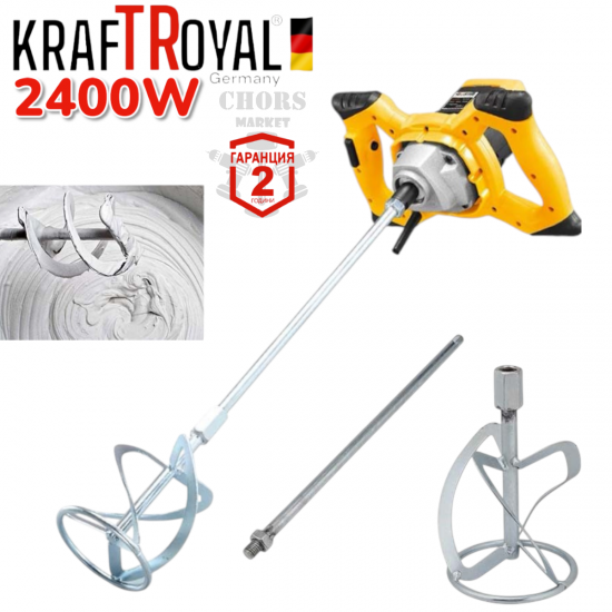Стройтелен Миксер Бъркалка за Бетон Цимент Лепило KRAFTROYAL 2400W Стройтелен Миксер Бъркалка за Бетон Цимент Лепило KRAFTROYAL 2400W