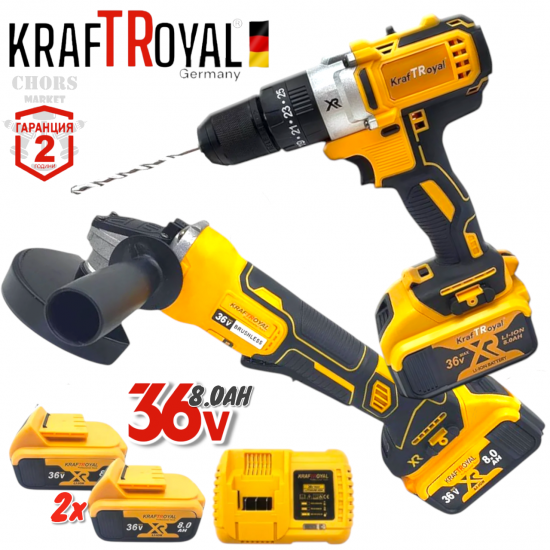 Винтоверт и Ъглошлайф Акумулаторен Комплект 2в1 36V 8,0AH KRAFTROYAL 125мм 2 Батерии Безчетков Бормашина и Флекс Шлайф