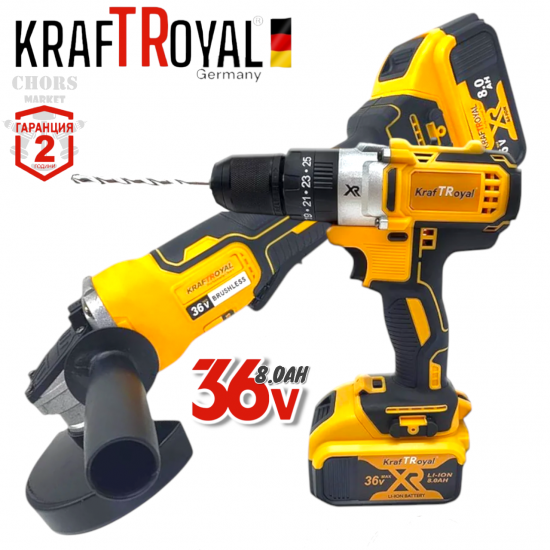 Винтоверт и Ъглошлайф Акумулаторен Комплект 2в1 36V 8,0AH KRAFTROYAL 125мм 2 Батерии Безчетков Бормашина и Флекс Шлайф Винтоверт и Ъглошлайф Акумулаторен Комплект 2в1 36V 8,0AH KRAFTROYAL 125мм 2 Батерии Безчетков Бормашина и Флекс Шлайф
