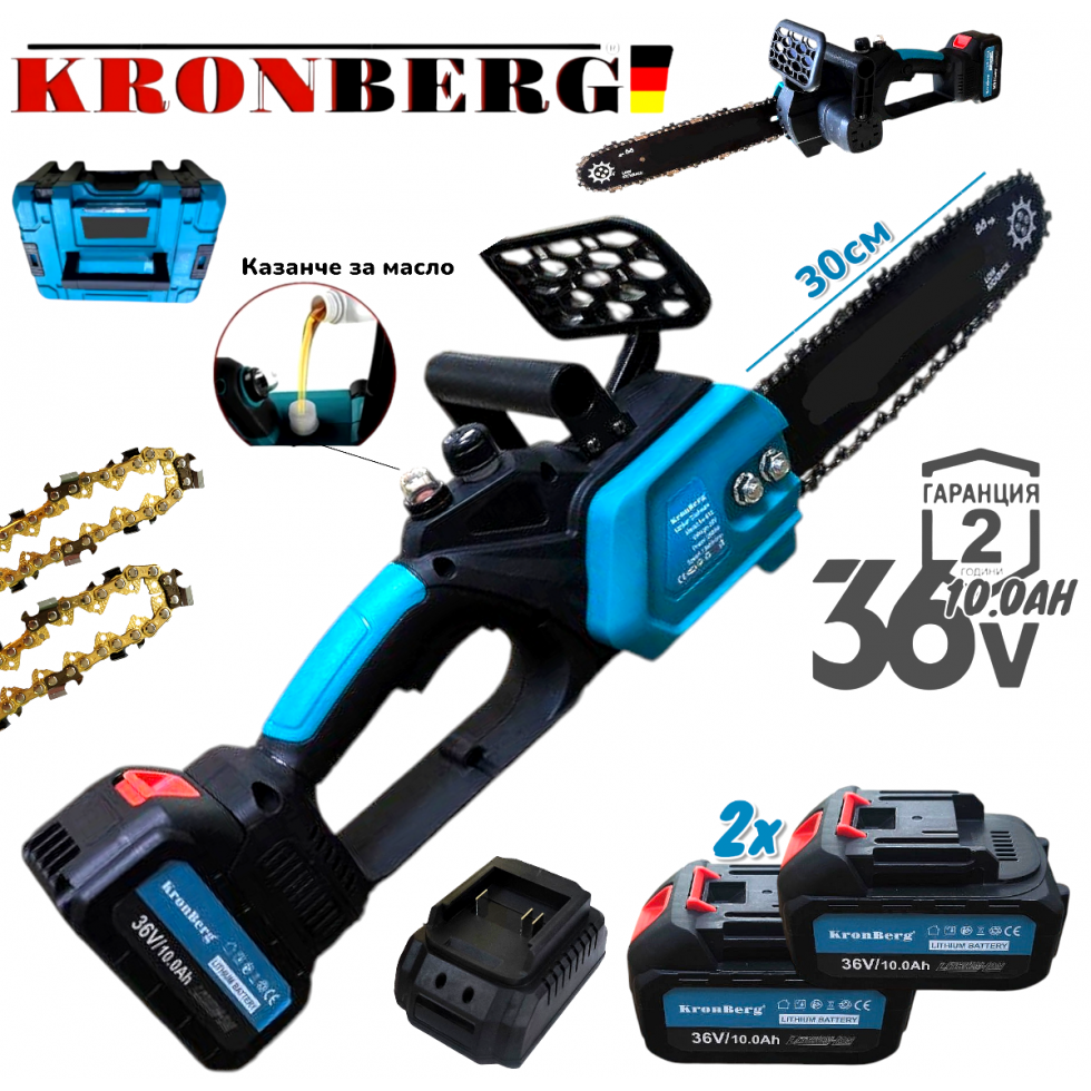 АКУМУЛАТОРЕН ВЕРИЖЕН ТРИОН 36V 10,0AH KRONBERG Безжична Резачка за Дърва и Клони Автоматично Смазване на веригата 30см АКУМУЛАТОРЕН ВЕРИЖЕН ТРИОН 36V 10,0AH KRONBERG Безжична Резачка за Дърва и Клони Автоматично Смазване на веригата 30см