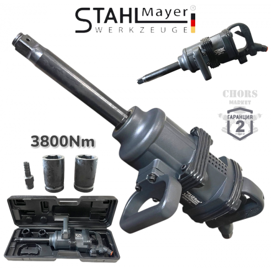 Пневматичен Ударен Гайковерт 1