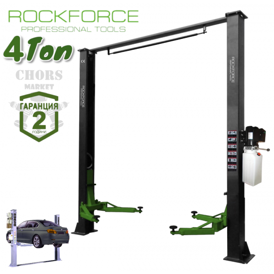 ПОДЕМНИК ДВУКОЛОНЕН ЕЛЕКТРОХИДРАВЛИЧЕН 4 ТОНА с горна синхронизация 110 - 1885мм ROCKFORCE