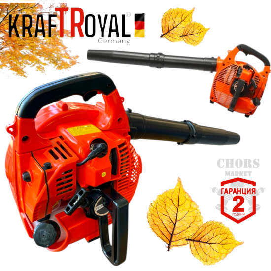 Бензинова Духалка за Листа KRAFTROYAL