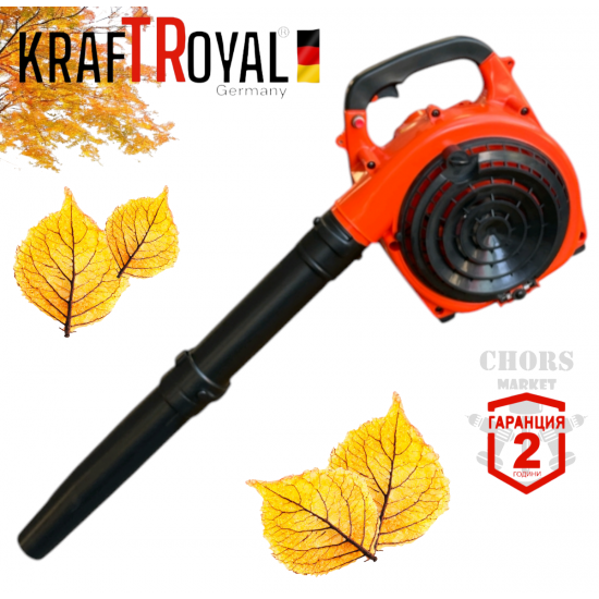 Бензинова Духалка за Листа KRAFTROYAL Бензинова Духалка за Листа KRAFTROYAL