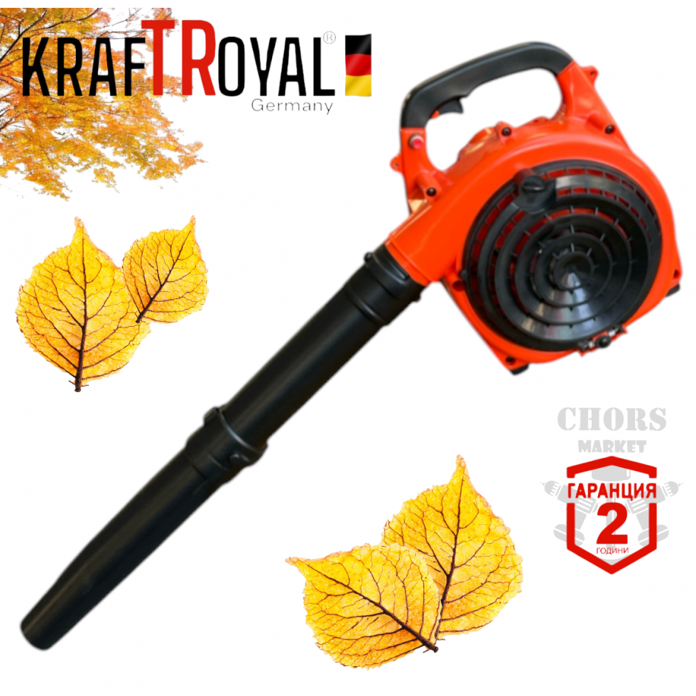 Бензинова Духалка за Листа KRAFTROYAL Бензинова Духалка за Листа KRAFTROYAL