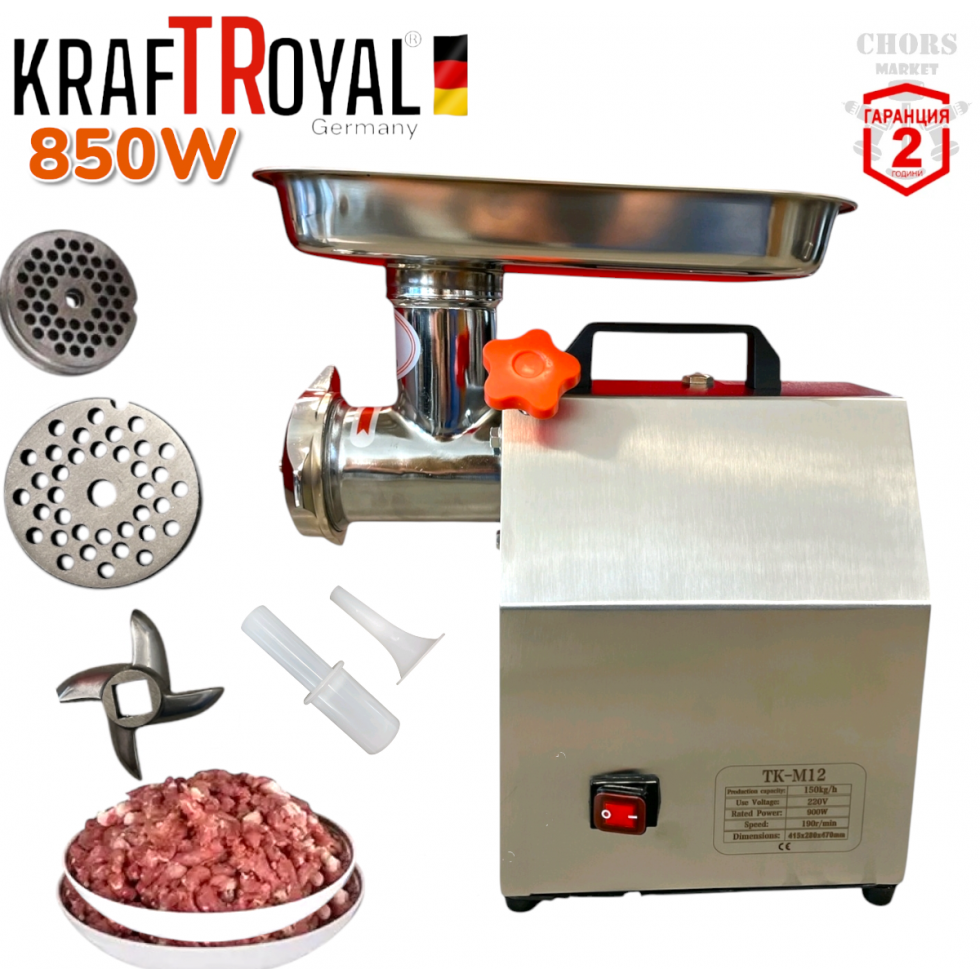 Професионална Електрическа Месомелачка 850W KRAFTROYAL TK-M12 Професионална Електрическа Месомелачка 850W KRAFTROYAL TK-M12