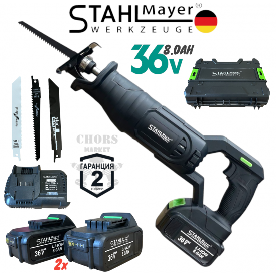 Саблен Трион Акумулаторен STAHLMAYER  36V 8.0AH за Метал Желязко Дърво Пласмата Месо Кости и др. с 2 батерии Безжичен Прав Трион за Рязане