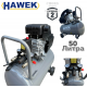 КОМПРЕСОР ЗА ВЪЗДУХ БУТАЛЕН 50 ЛИТРА HAWEK МОНОФАЗЕН МАСЛЕН