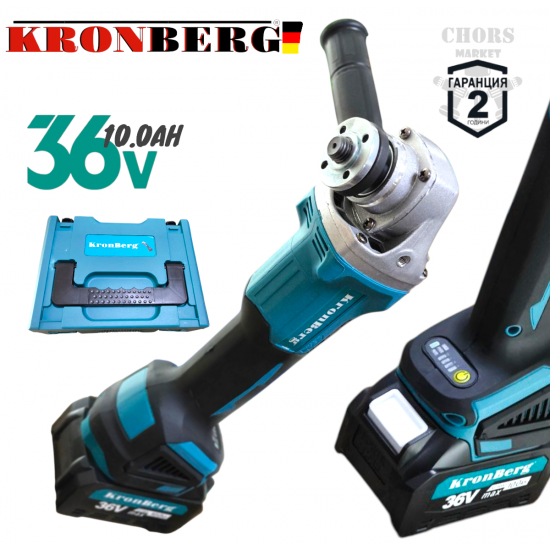 Ъглошлайф Акумулаторен Безчетков KRONBERG 36V 10AH 2 Батерии 125мм Шлайф на Батерия Ъглошлайф Акумулаторен Безчетков KRONBERG 36V 10AH 2 Батерии 125мм Шлайф на Батерия