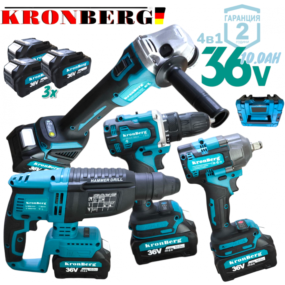 4в1 Акумулаторен Комплект Инструменти Акумулаторен Гайковерт/Импакт, Ъглошлайф, Винтоверт, и Перфоратор Безчетков KRONBERG 36V 10,0AH 4в1 Акумулаторен Комплект Инструменти Акумулаторен Гайковерт/Импакт, Ъглошлайф, Винтоверт, и Перфоратор Безчетков KRONBERG 36V 10,0AH