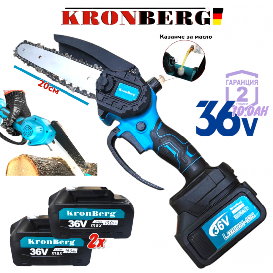 Акумулаторна Резачка за Клони с Автоматично Омасляване на Верига KRONBERG 36V 10,0AH Безжичен Верижен Трион за Дърва 2 вериги 2 батерии куфар Акумулаторна Резачка за Клони с Автоматично Омасляване на Верига KRONBERG 36V 10,0AH Безжичен Верижен Трион за Дърва 2 вериги 2 батерии куфар