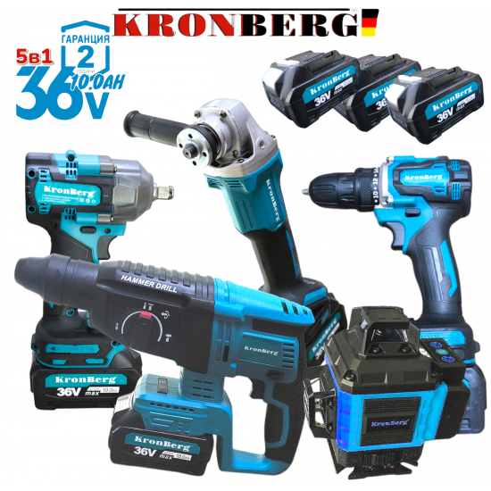 Акумулаторен Лазерен Нивелир Перфоратор Винтоверт Гайковерт-Импакт и Ъглошлайф 36V 10AH KRONBERG Комплект 5в1 с 5 Батерии