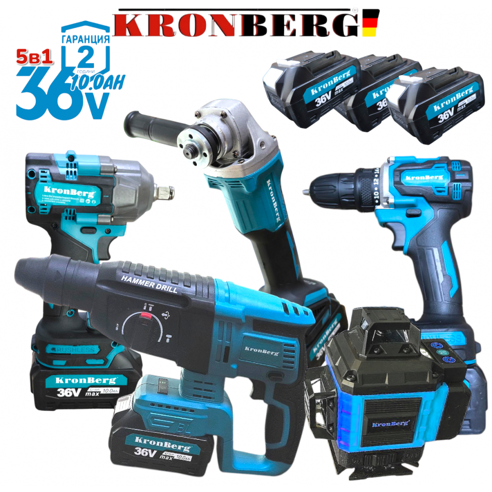 Акумулаторен Лазерен Нивелир Перфоратор Винтоверт Гайковерт-Импакт и Ъглошлайф 36V 10AH KRONBERG Комплект 5в1 с 5 Батерии Акумулаторен Лазерен Нивелир Перфоратор Винтоверт Гайковерт-Импакт и Ъглошлайф 36V 10AH KRONBERG Комплект 5в1 с 5 Батерии