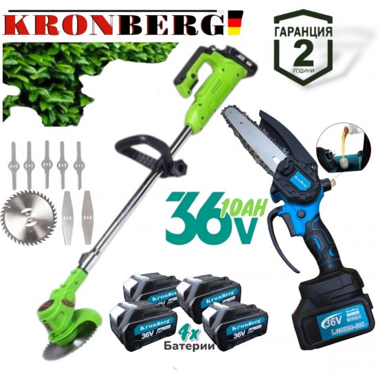 РЕЗАЧКА ЗА КЛОНИ И АКУМУЛАТОРЕН ТРИМЕР ХРАСТОРЕЗ 2в1 ПРОМО ТРИОН С Автоматично Омасляване на веригата казанче за масло и КОСАЧКА ЗА ТРЕВА 36V 10AH KRONBERG 4 Батерии РЕЗАЧКА ЗА КЛОНИ И АКУМУЛАТОРЕН ТРИМЕР ХРАСТОРЕЗ 2в1 ПРОМО ТРИОН С Автоматично Омасляване на веригата казанче за масло и КОСАЧКА ЗА ТРЕВА 36V 10AH KRONBERG 4 Батерии