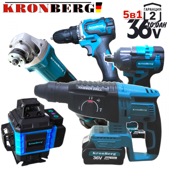 Акумулаторен Лазерен Нивелир Перфоратор Винтоверт Гайковерт-Импакт и Ъглошлайф 36V 10AH KRONBERG Комплект 5в1 с 5 Батерии Акумулаторен Лазерен Нивелир Перфоратор Винтоверт Гайковерт-Импакт и Ъглошлайф 36V 10AH KRONBERG Комплект 5в1 с 5 Батерии
