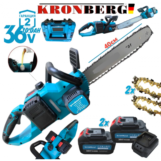 Акумулаторна Резачка за Дърва 36V KRONBERG 10,0AH 40см шина 2х Батерии 2х Закалени Вериги Акумулаторна Резачка за Дърва 36V KRONBERG 10,0AH 40см шина 2х Батерии 2х Закалени Вериги