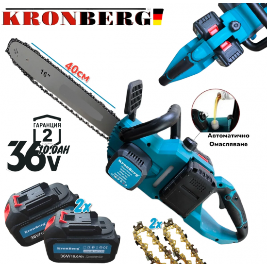 Акумулаторна Резачка за Дърва 36V KRONBERG 10,0AH 40см шина 2х Батерии 2х Закалени Вериги