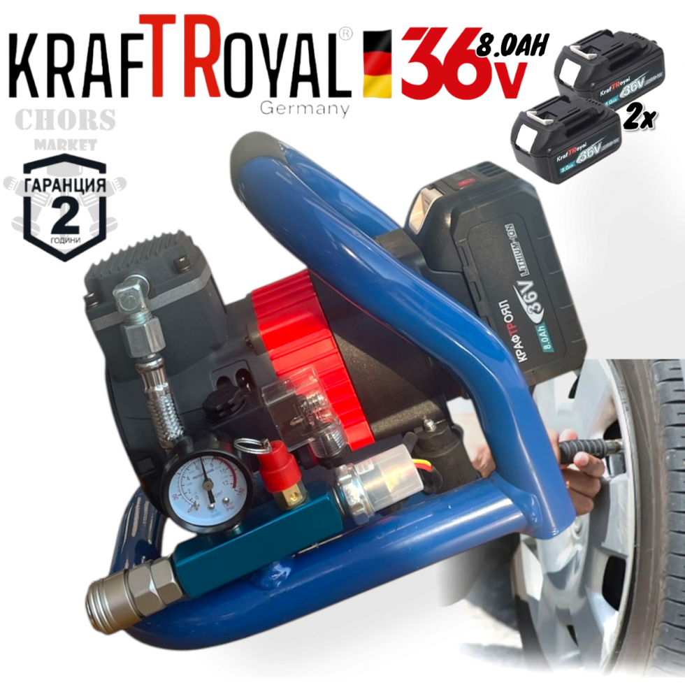 АКУМУЛАТОРЕН КОМПРЕСОР ЗА ГУМИ УНИВЕРСАЛЕН ВЪЗДУШЕН KRAFTROYAL 36V 8,0AH 2 БАТЕРИИ АКУМУЛАТОРЕН КОМПРЕСОР ЗА ГУМИ УНИВЕРСАЛЕН ВЪЗДУШЕН KRAFTROYAL 36V 8,0AH 2 БАТЕРИИ