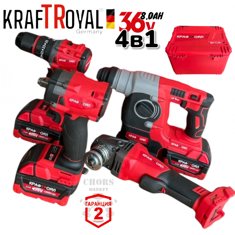 4в1 БЕЗЧЕТКОВИ ИНСТРУМЕНТИ Перфоратор/Къртач Ъглошлайф 125мм Винтоверт/Бормашина и Гайковерт/Импакт 3x Батерии KRAFTROYAL 4в1 БЕЗЧЕТКОВИ ИНСТРУМЕНТИ Перфоратор/Къртач Ъглошлайф 125мм Винтоверт/Бормашина и Гайковерт/Импакт 3x Батерии KRAFTROYAL