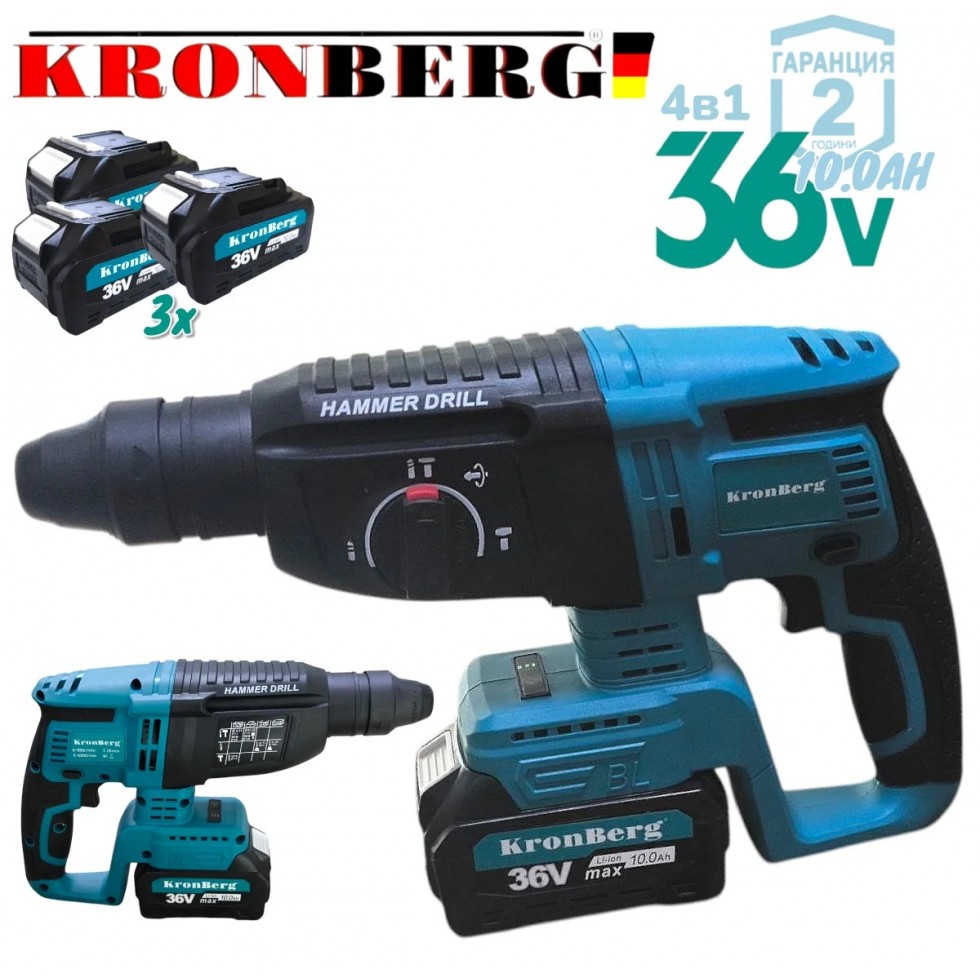 5в1 Акумулаторен Комплект Водоструйка Перфоратор Винтоверт Гайковерт-Импакт и Ъглошлайф 36V 10AH KRONBERG с 4 Батерии 5в1 Акумулаторен Комплект Водоструйка Перфоратор Винтоверт Гайковерт-Импакт и Ъглошлайф 36V 10AH KRONBERG с 4 Батерии