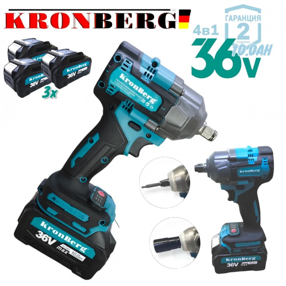 5в1 Акумулаторен Комплект Водоструйка Перфоратор Винтоверт Гайковерт-Импакт и Ъглошлайф 36V 10AH KRONBERG с 4 Батерии 5в1 Акумулаторен Комплект Водоструйка Перфоратор Винтоверт Гайковерт-Импакт и Ъглошлайф 36V 10AH KRONBERG с 4 Батерии