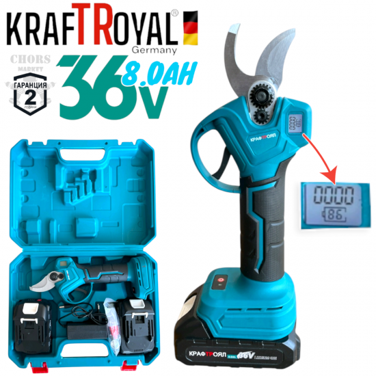 АКУМУЛАТОРНА БЕЗЧЕТКОВА НОЖИЦА ЛОЗАРСКА 36V 8,0AH KRAFTROYAL с дисплей за индикация батерии 2 броя АКУМУЛАТОРНА БЕЗЧЕТКОВА НОЖИЦА ЛОЗАРСКА 36V 8,0AH KRAFTROYAL с дисплей за индикация батерии 2 броя