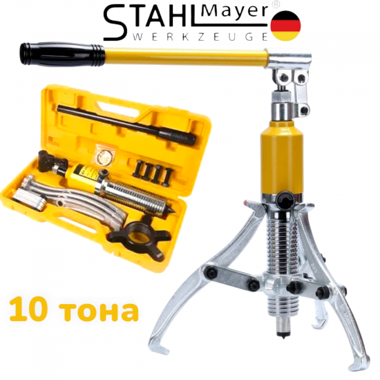 ХИДРАВЛИЧНА СКОБА ЗА ЛАГЕРИ 10 ТОНА – ТРИРАМЕННА STAHLMAYER