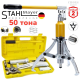 ХИДРАВЛИЧНА СКОБА ЗА ЛАГЕРИ 50 ТОНА ТРИРАМЕННА STAHLMAYER ХИДРАВЛИЧНА СКОБА ЗА ЛАГЕРИ 50 ТОНА ТРИРАМЕННА STAHLMAYER