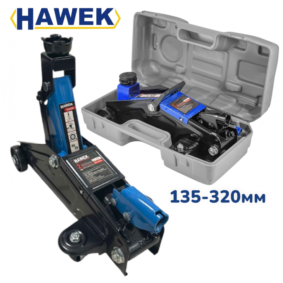 Крик 2 тона Крокодил HAWEK 135-320мм с Куфар