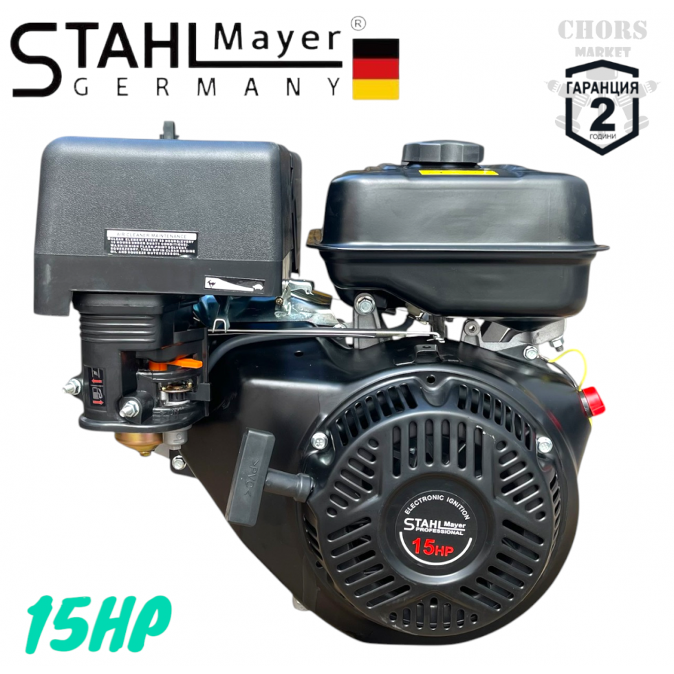 ЧЕТИРИТАКТОВ БЕНЗИНОВ ДВИГАТЕЛ ЗА МОТОФРЕЗА МОТОКУЛТИВАТОР 15HP STAHLMAYER ЧЕТИРИТАКТОВ БЕНЗИНОВ ДВИГАТЕЛ ЗА МОТОФРЕЗА МОТОКУЛТИВАТОР 15HP STAHLMAYER