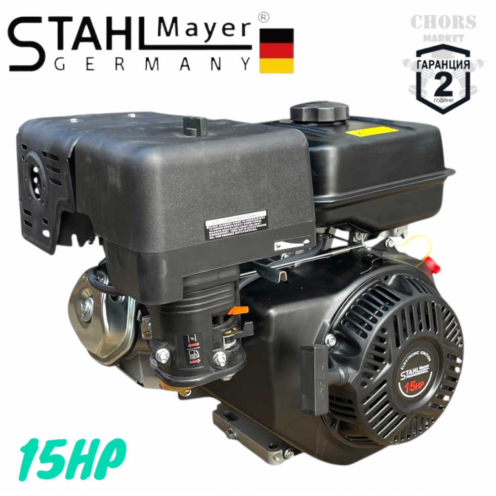 ЧЕТИРИТАКТОВ БЕНЗИНОВ ДВИГАТЕЛ ЗА МОТОФРЕЗА МОТОКУЛТИВАТОР 15HP STAHLMAYER ЧЕТИРИТАКТОВ БЕНЗИНОВ ДВИГАТЕЛ ЗА МОТОФРЕЗА МОТОКУЛТИВАТОР 15HP STAHLMAYER