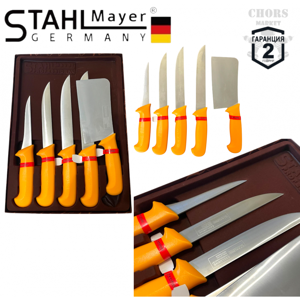 Комплект Професионални Месарски Ножове и Сатър 5 броя STAHLMAYER Exclusive  + Подарък