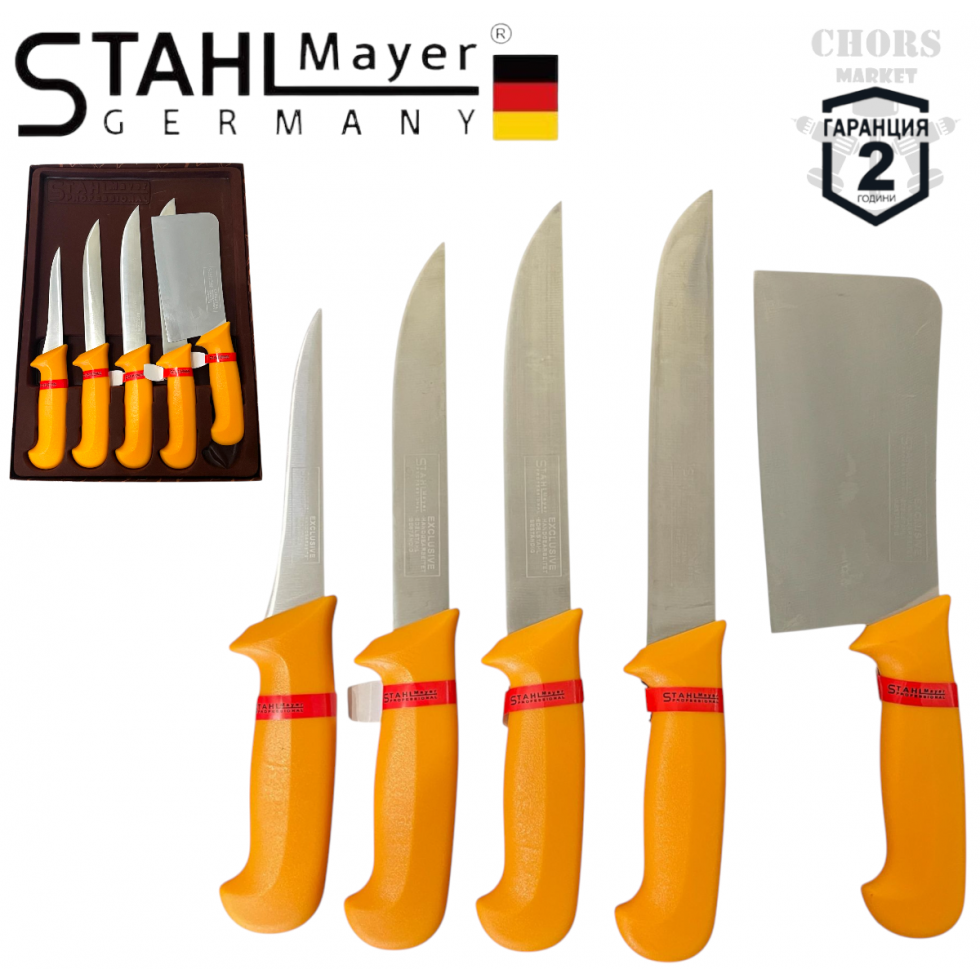 Комплект Професионални Месарски Ножове и Сатър 5 броя STAHLMAYER Exclusive  + Подарък