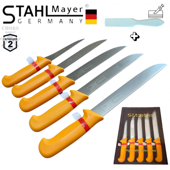 Комплект Професионални Месарски Ножове 5 броя STAHLMAYER Exclusive + Подарък