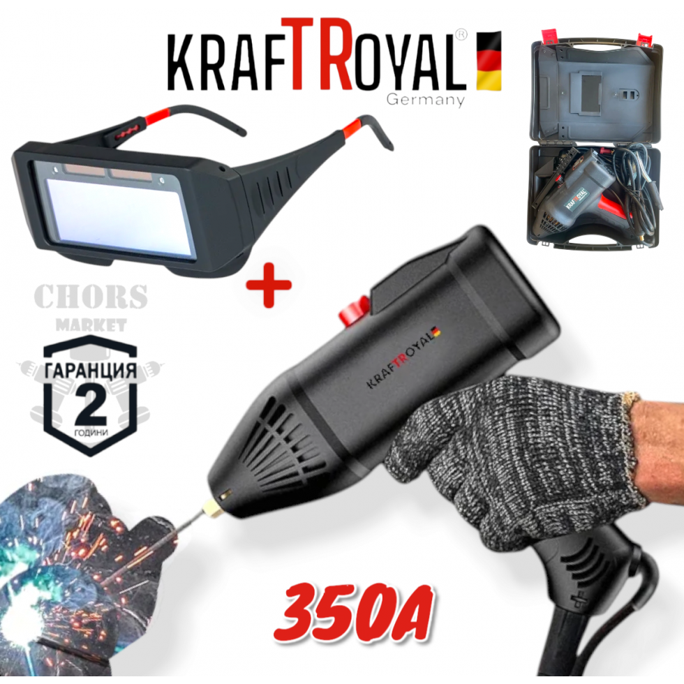 Професионален Електрожен Пистолет 350А Заваръчен Инверторен Апарат KRAFTROYAL + Соларни Очила за Заваряване